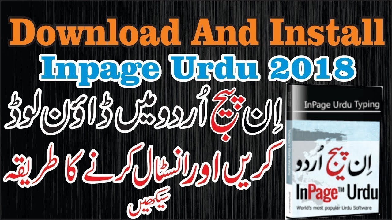 urdu inpage 2007 free download